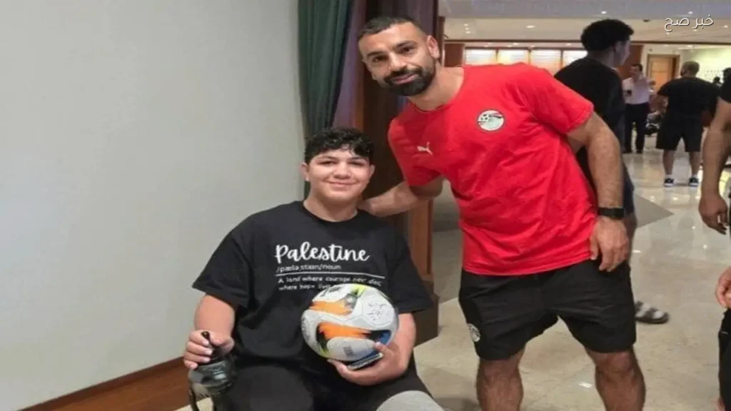 محمد صلاح يلتقي طفلًا فلسطينيًا ويهدي له كرة توقيع