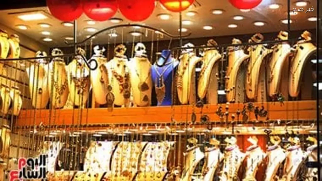 تراجع سعر الذهب عيار 21 بأكثر من 4% لأدنى مستوى منذ شهرين ونصف