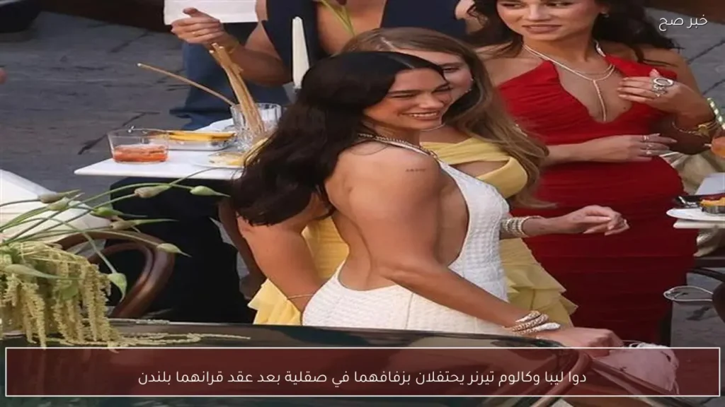 دوا ليبا وكالوم تيرنر يحتفلان بزفافهما في صقلية بعد عقد قرانهما بلندن