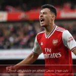 بايرن ميونخ يسعى للتعاقد مع مارتينيلي من آرسنال