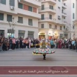 مبادرة «شارع الفن» تضفي البهجة على الإسكندرية