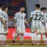 الأرجنتين تحقق فوزًا على هندوراس قبل المونديال في غياب ميسي