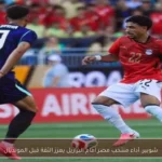 شوبير: أداء منتخب مصر أمام البرازيل يعزز الثقة قبل المونديال