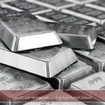 أسعار الفضة تتراجع لأدنى مستوياتها منذ مارس