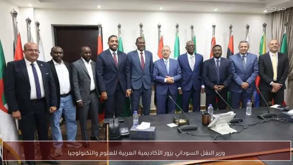 وزير النقل السوداني يزور الأكاديمية العربية للعلوم والتكنولوجيا