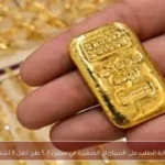 زيادة الطلب على السبائك الصغيرة في مصر بـ 5.7 طن خلال 3 أشهر