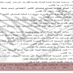 السيسي يصدق على قانون التأمينات والمعاشات بزيادة سنوية 7%