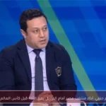 هشام حنفي: أداء منتخب مصر أمام البرازيل يعزز الثقة قبل كأس العالم 2026