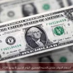 أسعار الدولار مقابل الجنيه المصري اليوم الاثنين 8 يونيو 2026