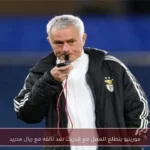 مورينيو يتطلع للعمل مع إندريك بعد تألقه مع ريال مدريد