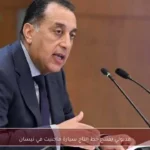 مدبولي يفتتح خط إنتاج سيارة ماجنيت في نيسان