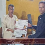 حفل تأبين للشاعر السيد العديسي في الأقصر