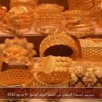 تحديث أسعار الذهب في مصر اليوم الإثنين 8 يونيو 2026