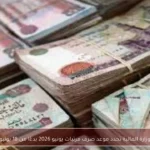 وزارة المالية تحدد موعد صرف مرتبات يونيو 2026 بدءًا من 18 يونيو