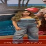 عرض خاص لفيلم الكراش يجذب نجوم الفن والجمهور