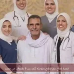 قصة كفاح عم صلاح وزوجته تُثمر عن 8 طبيبات في مصر