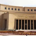 رفع الحد الأقصى لرصيد حساب الشمول المالي لمبادرة “افتح حسابك في مصر”