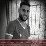 اتحاد الكرة يعزي في وفاة فهمي قطب لاعب مركز شباب القنايات