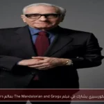 مارتن سكورسيزي يشارك في فيلم The Mandalorian and Grogu بعالم Star Wars