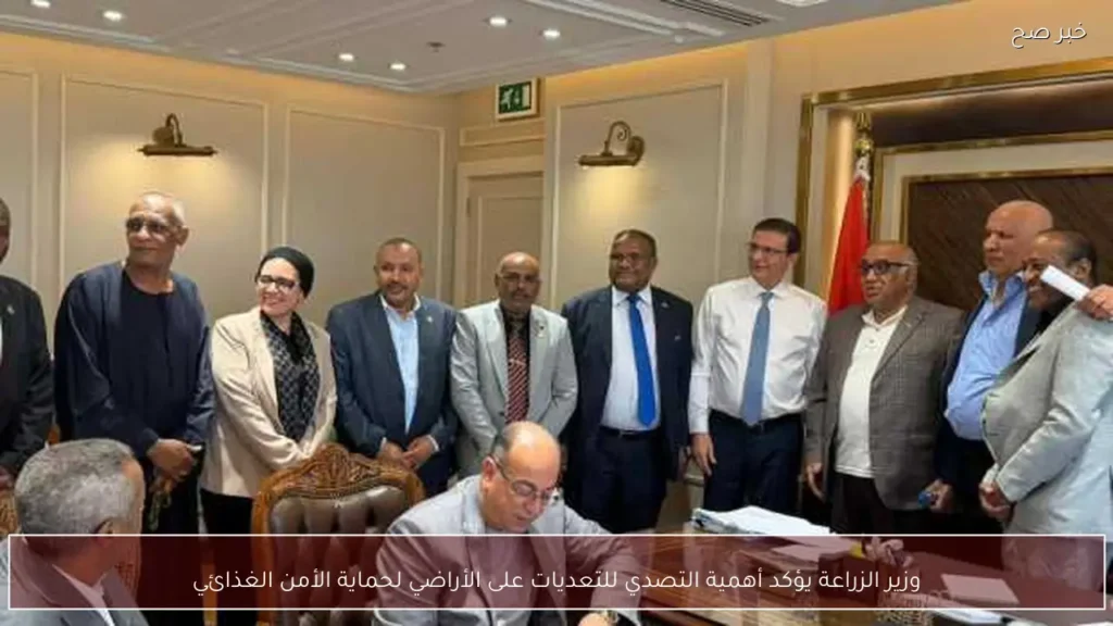 وزير الزراعة يؤكد أهمية التصدي للتعديات على الأراضي لحماية الأمن الغذائي