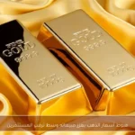 هبوط أسعار الذهب يعزز مبيعاته وسط ترقب المستثمرين