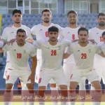 جدل حول سحب تذاكر إيران في كأس العالم 2026