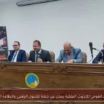 المعهد القومي للبحوث الفلكية يعلن عن خطة للتحول الرقمي والطاقة النظيفة