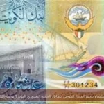 استقرار سعر الدينار الكويتي مقابل الجنيه المصري اليوم 9 يونيو 2026