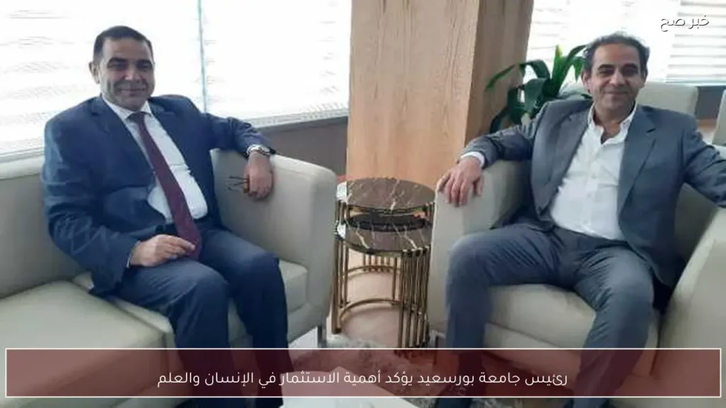 رئيس جامعة بورسعيد يؤكد أهمية الاستثمار في الإنسان والعلم