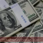 استقرار سعر الدولار مقابل الجنيه في البنوك اليوم الأربعاء