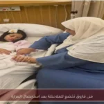 منى فاروق تخضع للملاحظة بعد استئصال المرارة