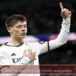 تشيلسي يسعى لضم أردا جولر من ريال مدريد هذا الصيف