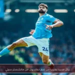 ريال مدريد يقترب من ضم جفارديول من مانشستر سيتي
