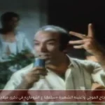 نجاح الموجي وأغنيته الشهيرة «سلملنا ع التروماي» في ذكرى ميلاده