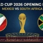 توقعات فلكية تشير لفوز المكسيك على جنوب أفريقيا في كأس العالم 2026