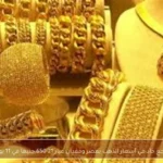 تراجع حاد في أسعار الذهب بمصر وفقدان عيار 21 650 جنيها في 11 يوما