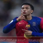 مانشستر سيتي يستهدف بالدي وبيدرو بورو في الانتقالات الصيفية