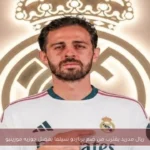 ريال مدريد يقترب من ضم برناردو سيلفا بفضل جوزيه مورينيو