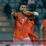 تريزيجيه يسعى لتسجيل رقم قياسي في كأس العالم 2026