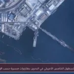 استهداف الأسطول الخامس الأمريكي في البحرين بطائرات مسيرة حسب الإعلام الإيراني