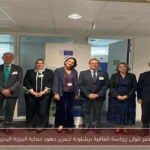 مصر تتولى رئاسة اتفاقية برشلونة لتعزيز جهود حماية البيئة البحرية