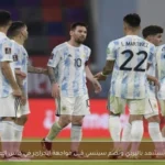 الأرجنتين تستبعد باليردي وتضم سينسي قبل مواجهة الجزائر في كأس العالم 2026