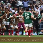 المكسيك تحقق فوزًا مهمًا على جنوب إفريقيا في افتتاح كأس العالم 2026