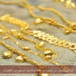 أسعار الذهب في مصر تتراجع مجددًا بعد أسبوع من التقلبات