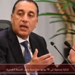 إجازة رسمية في 18 يونيو بمناسبة رأس السنة الهجرية