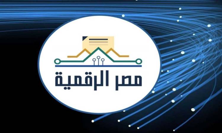 منصة مصر الرقمية