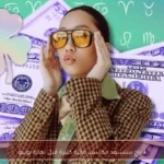 أبراج ستشهد مكاسب مالية كبيرة قبل نهاية يونيو