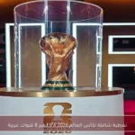 تغطية شاملة لكأس العالم FIFA 2026 عبر 8 قنوات عربية