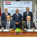 مشروع كندي جديد للمنسوجات التقنية في بورسعيد باستثمار 27 مليون دولار
