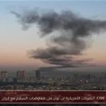 CNN: الضربات الأمريكية لن تؤثر على مفاوضات السلام مع إيران